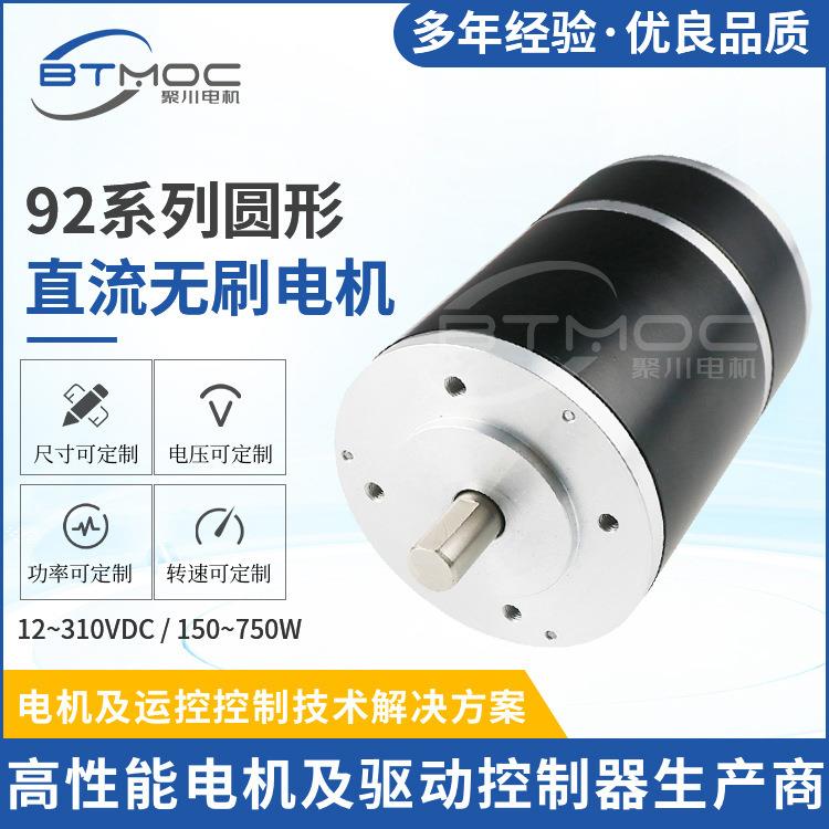 92直流无刷电机小型电扇直流电机医疗设备圆形直流无刷电机