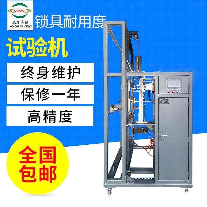电子门锁寿命耐久试验机指纹按键密码刷卡开门关门锁具寿命试验机