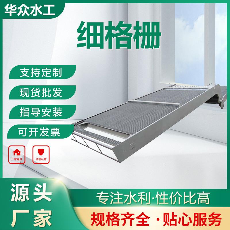 厂家供应拦污栅污水厂碳钢拦污栅回转式细格栅除污机不锈钢细格栅