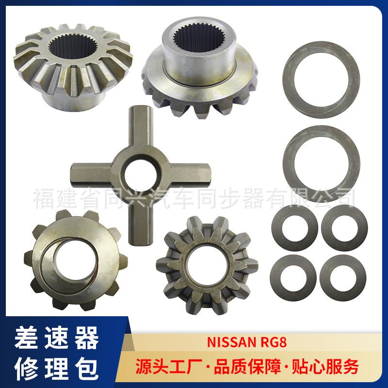 差速器齿轮行星修理包适配尼桑车型后桥半轴十字轴差速锁跨境