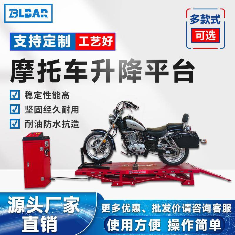 摩托车举升机升降台液压升降器摩托支架起车架千斤顶修理工