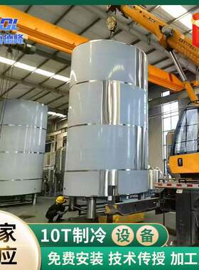 冰水热水啤酒糖化设备精酿啤酒发酵5000L调配2T奶