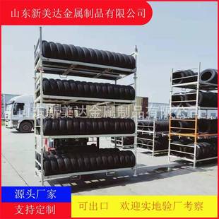 出口轮胎货架山东生产全钢半钢汽车轮胎重型折叠堆垛仓储架