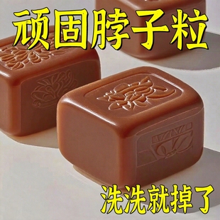 尤皂草本肤康皂全身一洗净清洁小肉粒自然脱落 胖东来爆款
