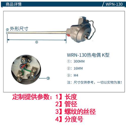高品质k型铠装非热电偶 k温度探头 rn-1w30热电型偶 标定制