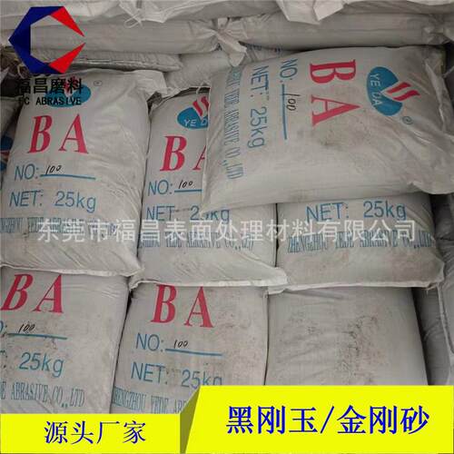 厂家喷砂抛30-320铸造材玉料黑光刚玉颗粒均匀刚刚金砂黑碳化硅