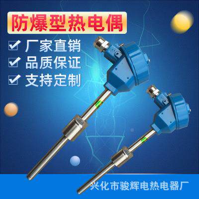 WRN-130/RWN-230度传感器 K型火热电偶不温锈钢淬炉测温感温棒