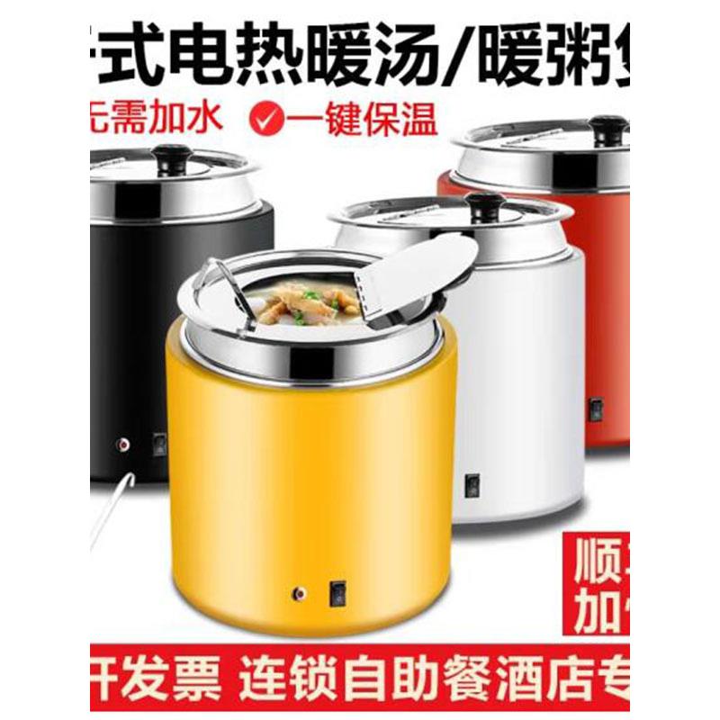 自助汤炉无水10L数码暖汤锅商业304不锈钢绝缘粥锅酒店电加热