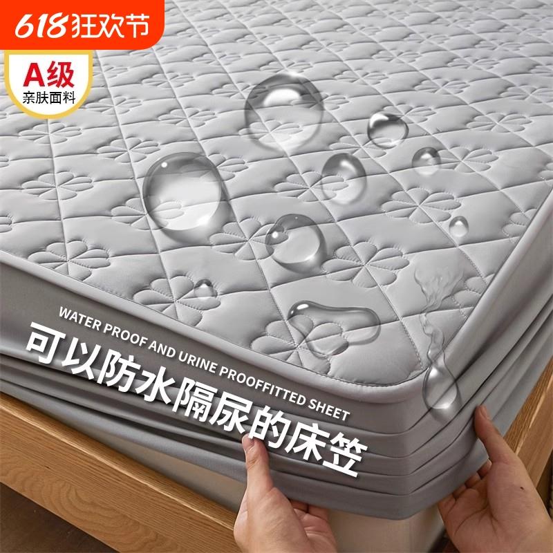 A类防水隔尿床笠单件单人加厚席梦思床垫保护罩防尘床单床罩床套a