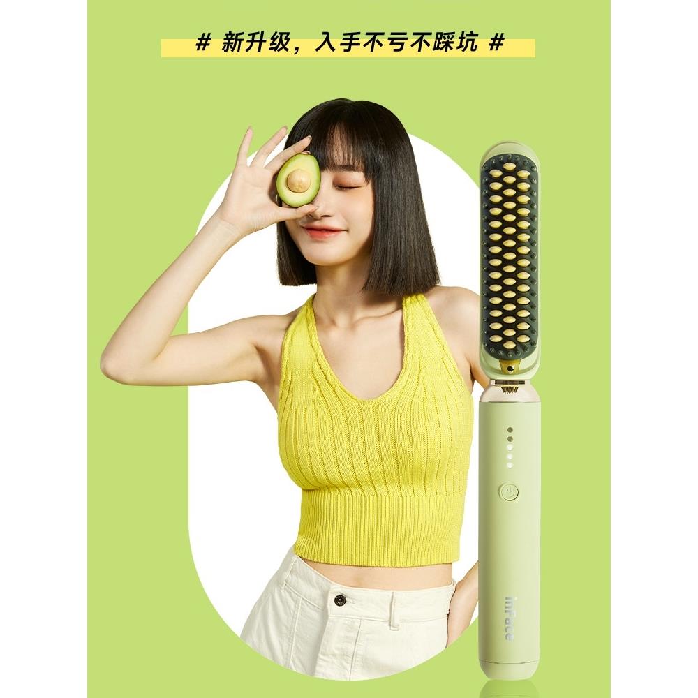 inFace变色直发梳卷发棒梳两用不伤发家用造型内扣卷梳负离子夹板
