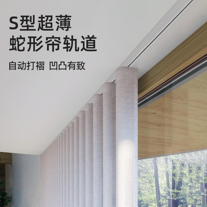 致尚蛇形帘窗帘轨道杆顶装滑轮导轨V型超薄铝合金内开窗单双轨道