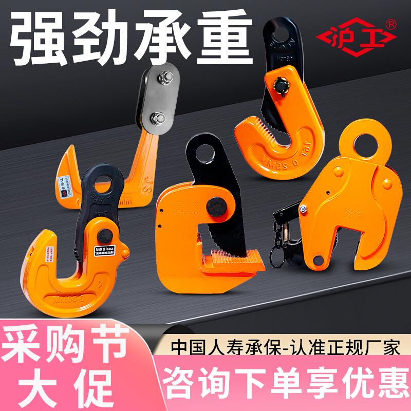 沪工横吊钢板起重钳竖吊L型钢板钳夹吊钳吊钢板专用1吨夹索具吊钩