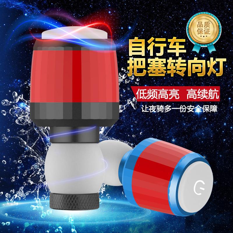 山地自行车把塞灯LED智能转向警示灯公路车把堵灯电动摩托车夜骑