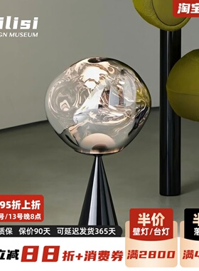 英国Melt熔岩台灯卧室床头灯北欧设计师意式极简书房台灯氛围灯