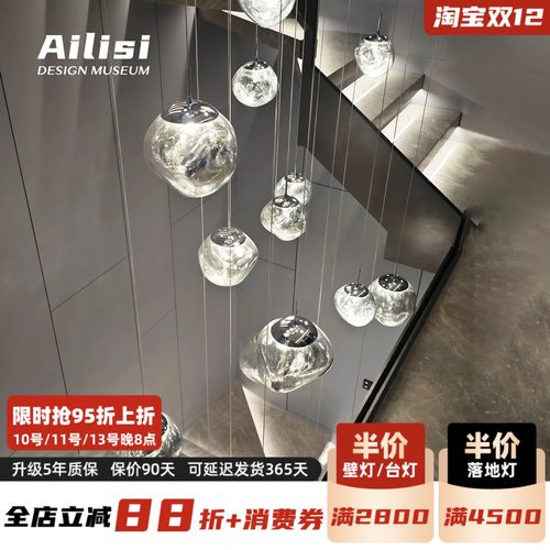 英国TomDixonMelt熔岩楼梯吊灯