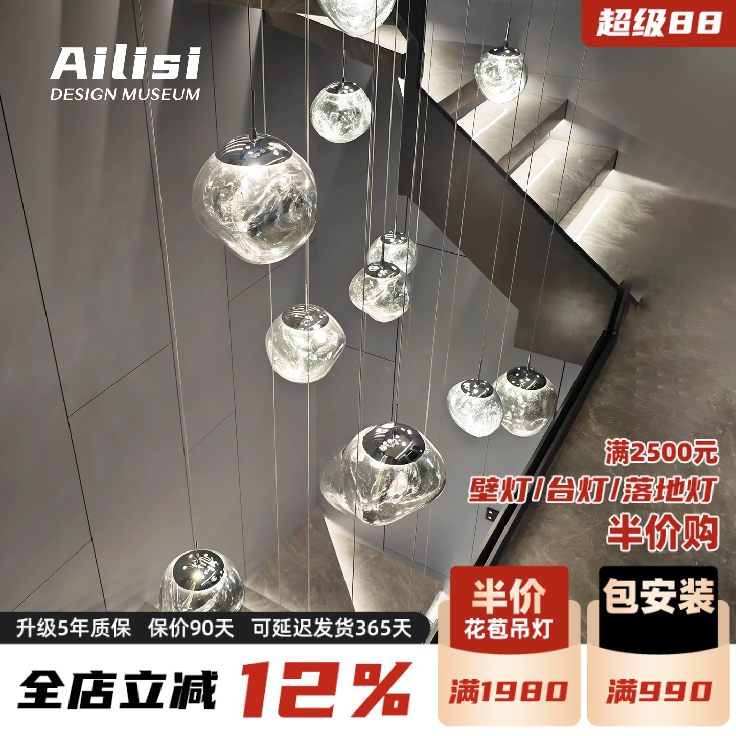 英国Tom Dixon Melt熔岩灯北欧设计师别墅复式楼loft挑空楼梯吊灯