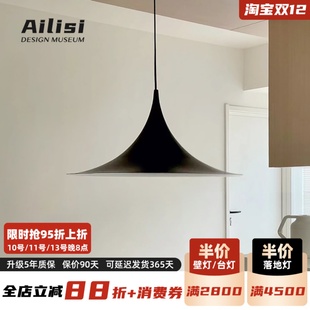 丹麦Semi喇叭灯餐厅吊灯北欧设计师简约现代个性 极简书房灯吧台灯