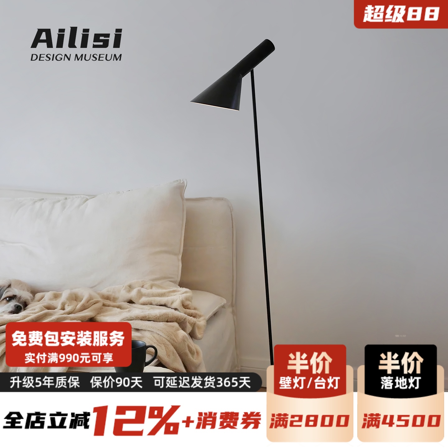 丹麦AJ落地灯北欧设计师现代简约卧室房间书房客厅沙发装饰立式灯