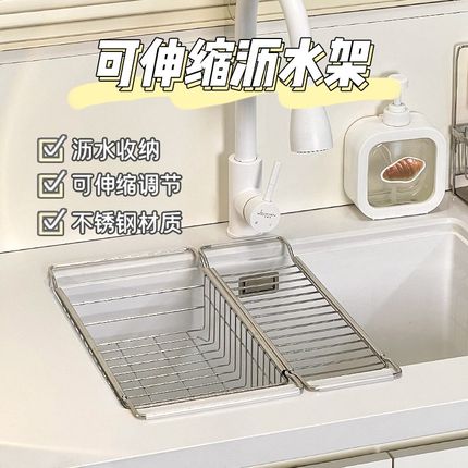 304不锈钢伸缩沥水架厨房洗菜盆上放的置物架洗碗水槽边放碗碟筷