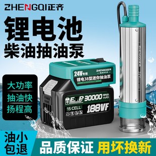 24v抽油神器两用 锂电池柴油抽油泵迷你12伏小型抽子抽水泵便携式