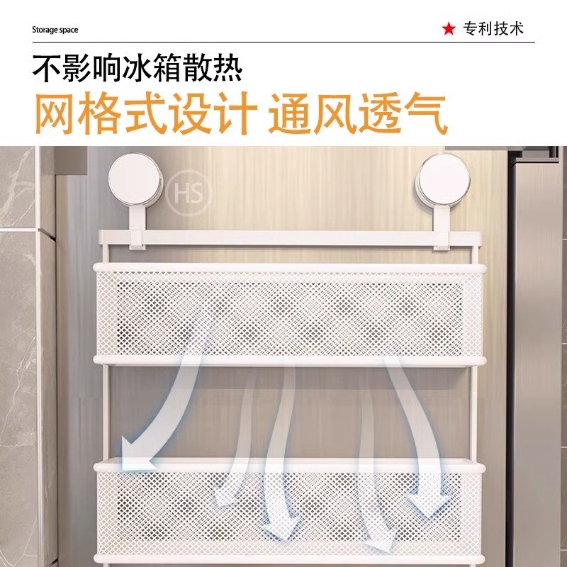 冰箱置物架侧边吸盘收纳厨房多功能收纳架多层免打孔壁挂式调料架