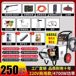 大功率家用380v商用500公斤超高压黑猫工业洗车机清洗机刷车
