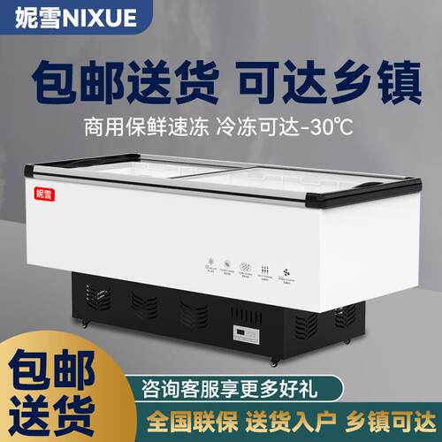 202新款卧式玻璃门推拉门展示柜冷冻冷藏柜商用大容量 冰柜冷柜
