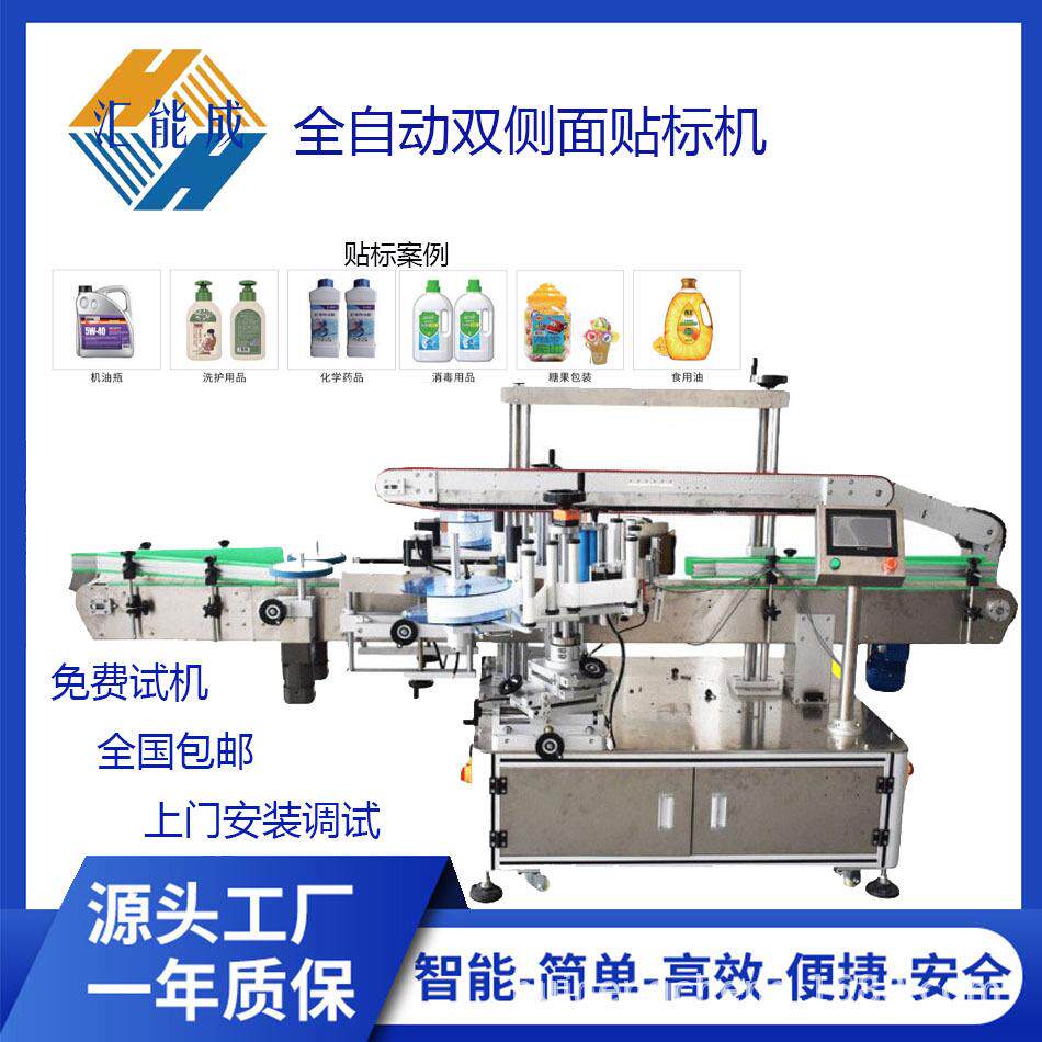 全自动双侧面贴标机高速贴洗衣液瓶洗发水瓶洗洁精机油瓶清毒水瓶