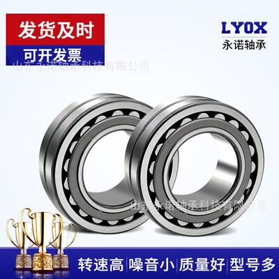 厂家销售 调心滚子轴承23228 23230 23232 23234 23236CC/W33钢厂