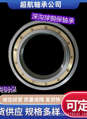 深沟球轴承3024M 6026M 6028M 6030M 6032M 6034M 6036M