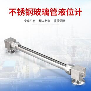 直角玻璃管液位计快装式液面计水位计油位计管显示器油标侧装