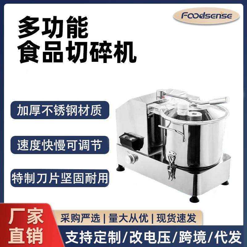 商用多功能绞肉机食品碎切机大容量果蔬碎菜机跨境不锈钢拌馅机,五金/工具,其他机械五金,淘宝优惠券,粉丝福利购,淘宝优惠卷