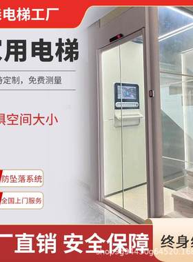 家用电梯观光阁楼跃层家庭专用二三四五层简易上下楼小 家用电梯
