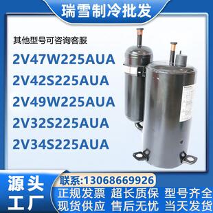 2V47W225AUA 2V42S225AUA 2V49W225AUA 2V32 2V34 2V36空调压缩机