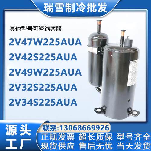 2V47W225AUA 2V42S225AUA 2V49W225AUA 2V32 2V34 2V36空调压缩机