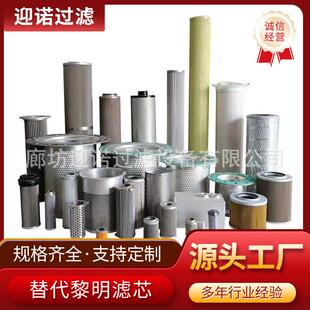 替代派克液压油滤芯933046Q 933047Q 933089Q 933090Q