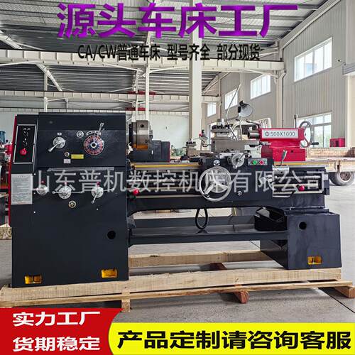 实体厂家手动车床C6150*1000落地式普通车床C6150大孔径车床