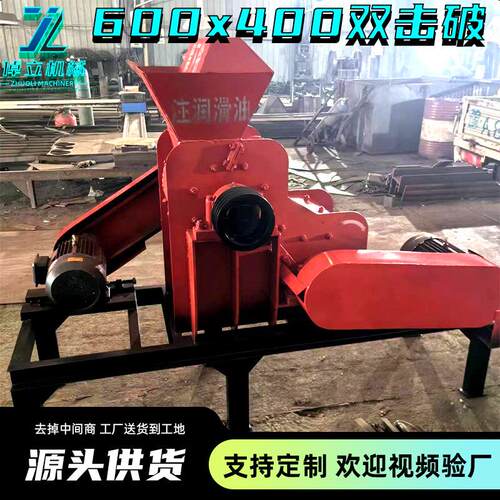 厂家直供600x400双级破碎机无筛高效双击制砂机石灰石湿料 粉碎机