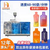 机全自动酱料预制袋灌装 异型自立袋枸杞原浆液体给袋式 包装 设备