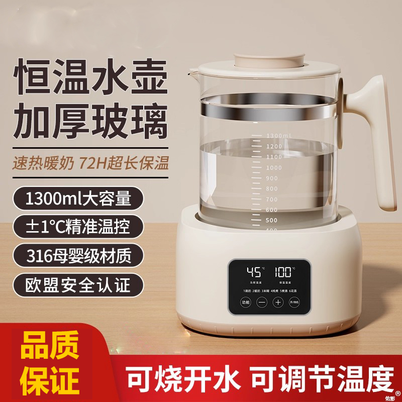 德国进口家用2025新款恒温智能泡茶专用全自动保温一体电热水壶