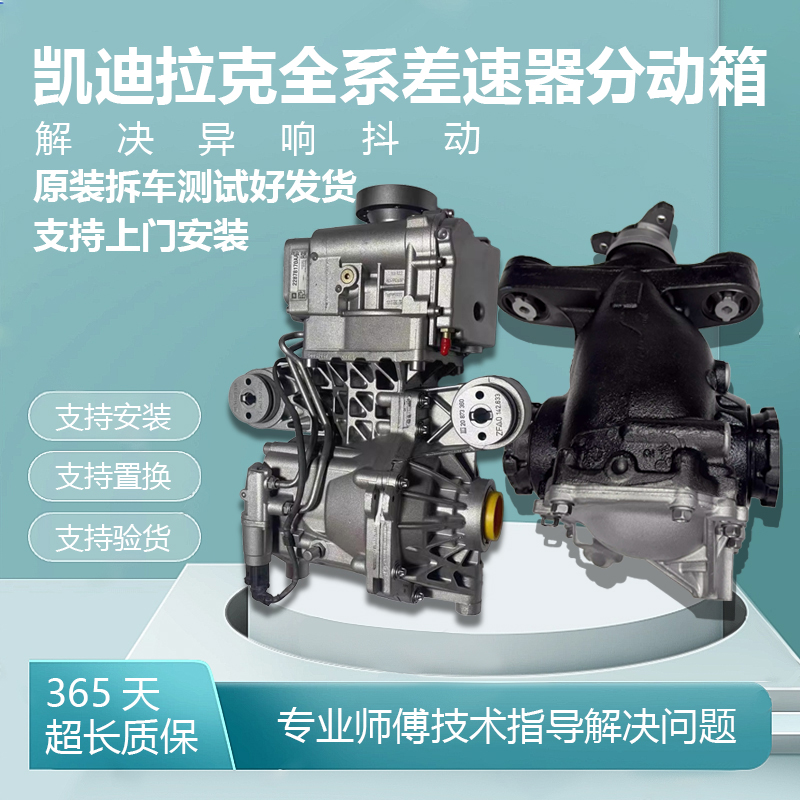 适用凯迪拉克ATSL差速器 ATS CTS CT5 CT6 XTS SRX前后差速器总成