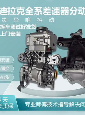 适用凯迪拉克ATSL差速器 ATS CT4 CT5 CT6 XTS SRX前后差速器总成