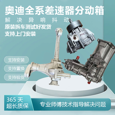 适配保时捷卡宴macan玛卡 奥迪Q7 Q5L A6L大众途锐前差速器分动箱