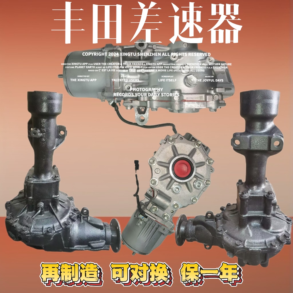 适用丰田普拉多差速器  酷路泽 霸道 2700 RAV4 汉兰达分动箱