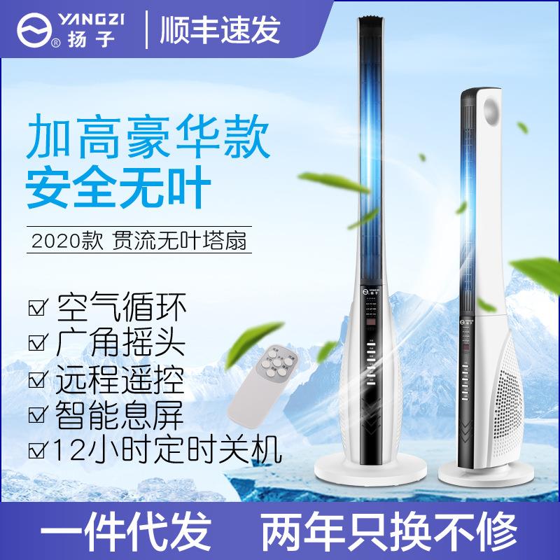 电风扇水冷塔扇单冷无叶风扇静音落地扇遥控塔式制冷风扇水冷风扇