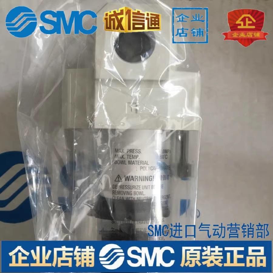 全新原装正品SMC空气过滤器AF40-04D-A0/AF40-04BD-A