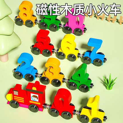 卡通磁性数字小火车玩具儿童益智拼装磁力吸积木宝女1-3岁半6男孩