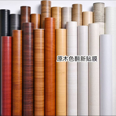 木纹贴纸自粘翻新墙纸桌子改色衣柜子贴膜家具遮丑仿木门贴条防水