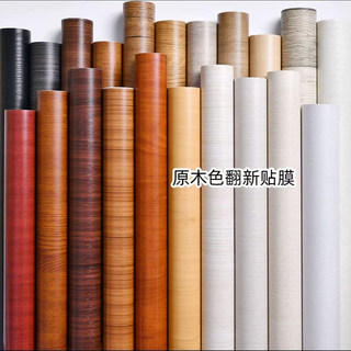 木纹贴纸自粘翻新墙纸桌子改色衣柜子贴膜家具遮丑仿木门贴条防水