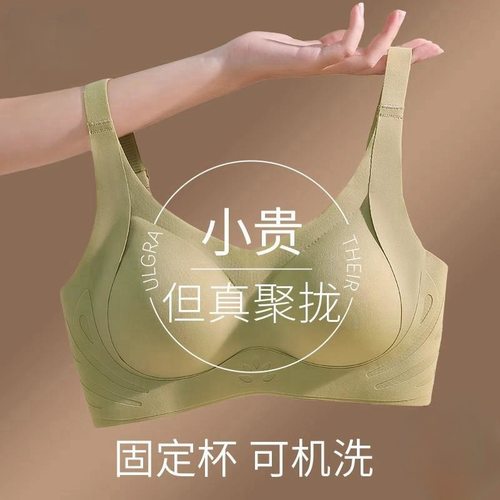 无痕内衣女大胸显小胸聚拢上托矫正调整型收副乳防下垂运动文胸罩